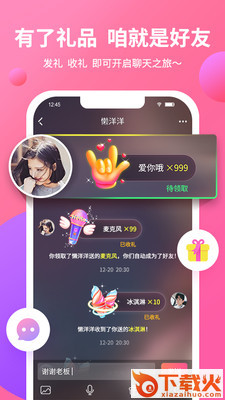 寻颜截图2