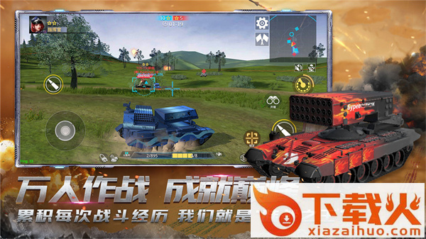 真实坦克模拟驾驶游戏 v1.0 安卓版截图1