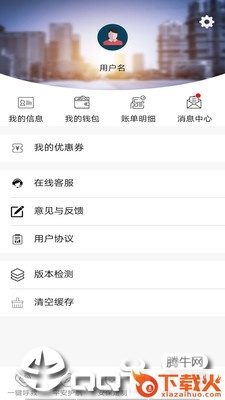 全民卫士用户版截图1