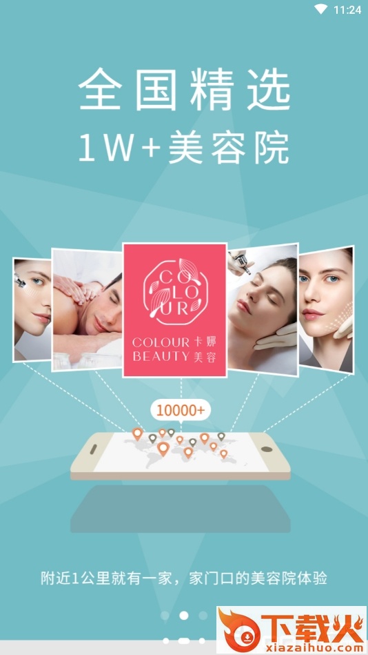 卡娜商城 v1.6 安卓版截图2