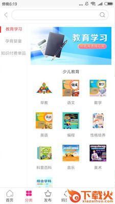 妈觅派app截图2