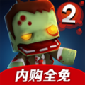 迷你英雄2汉化联机版下载-CoMZ2(迷你英雄2联机版)v2.1.9 安卓版