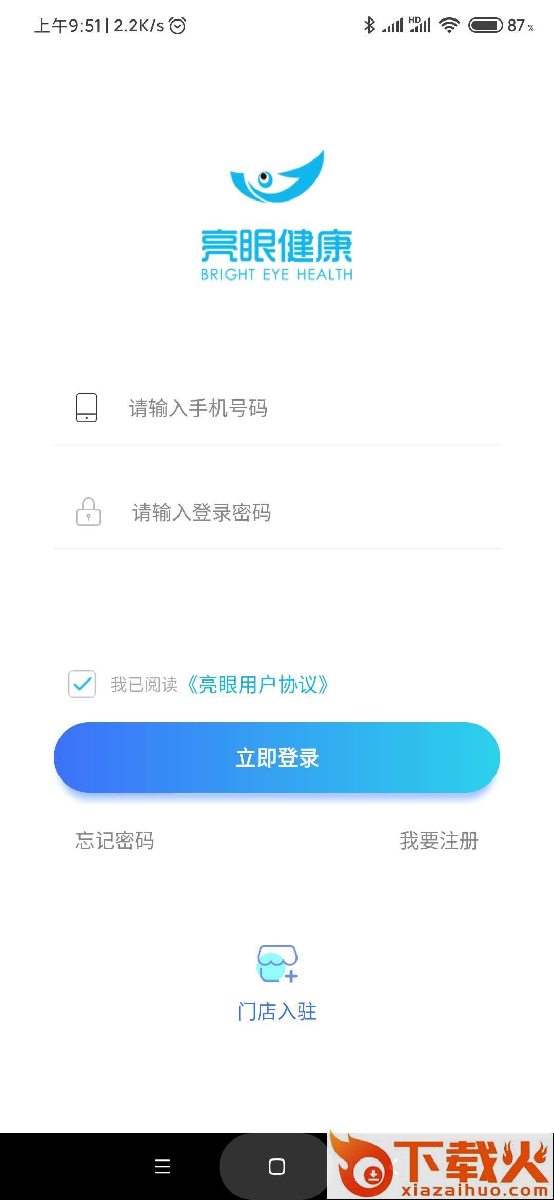 亮眼健康app(视力健康)截图1