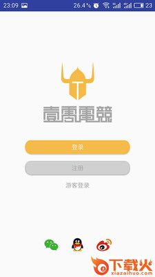 竞斗场App截图1