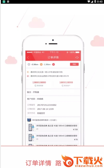 酒斗云截图1