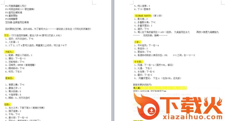 火影忍者格斗第三代增强版(含模拟器) 变态版 截图2