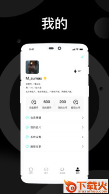 溺爱 v1.0 官方版截图2