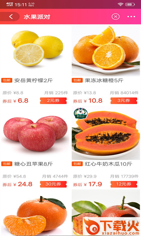 爱多加截图2