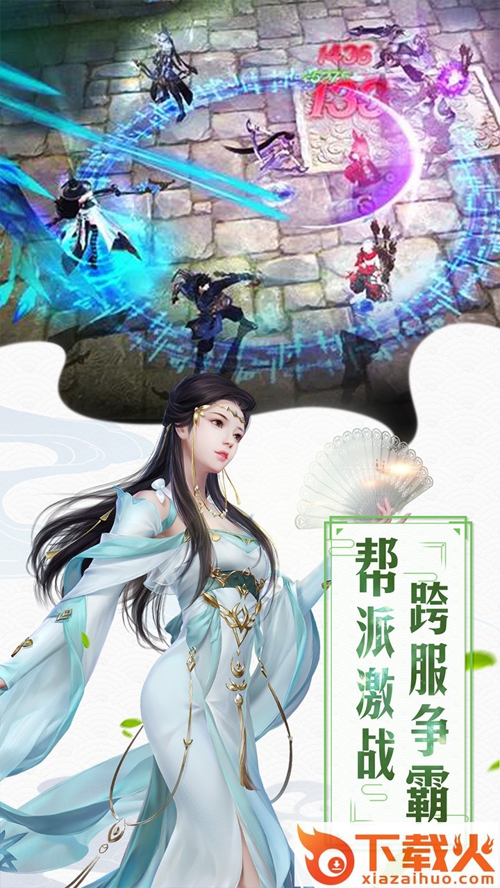 红颜霸业超V版截图1
