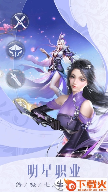 谪仙决截图2