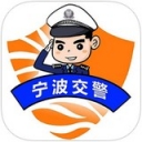 宁波交警app苹果-宁波交警ios版(暂未上线)v1.2 iPhone版