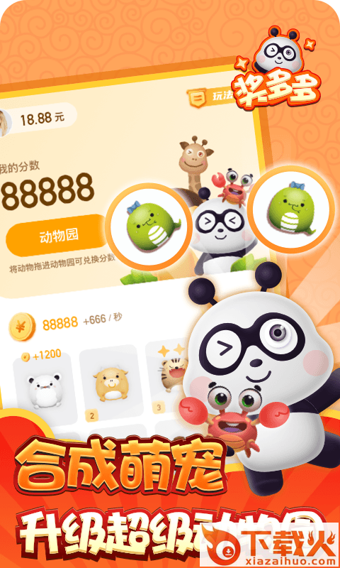 奖多多截图1