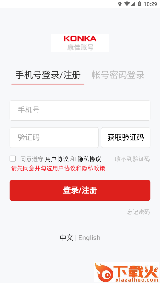 小康在家APP v2.1.573 最新版截图2
