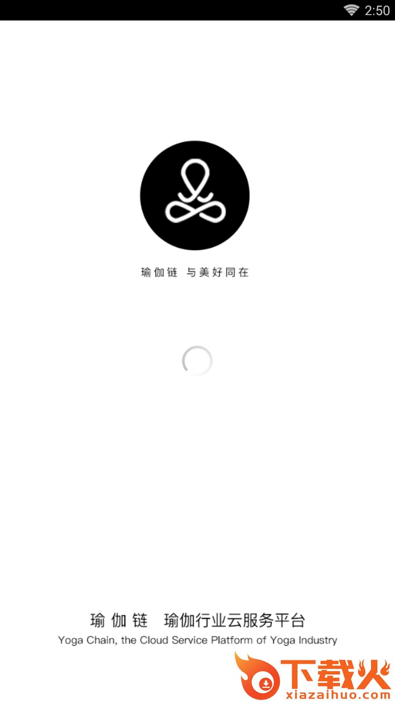瑜伽链截图2