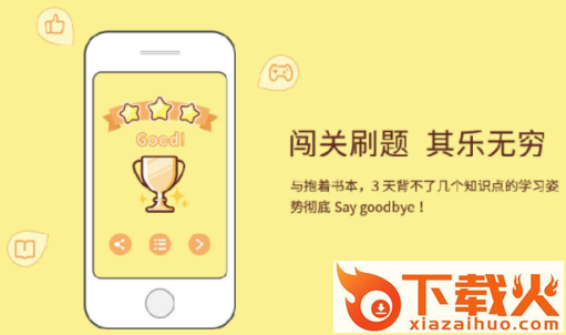 一起考教师软件截图3