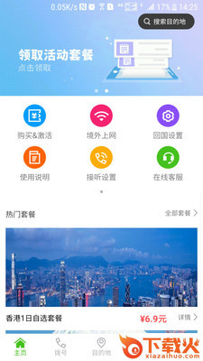 途宝截图2