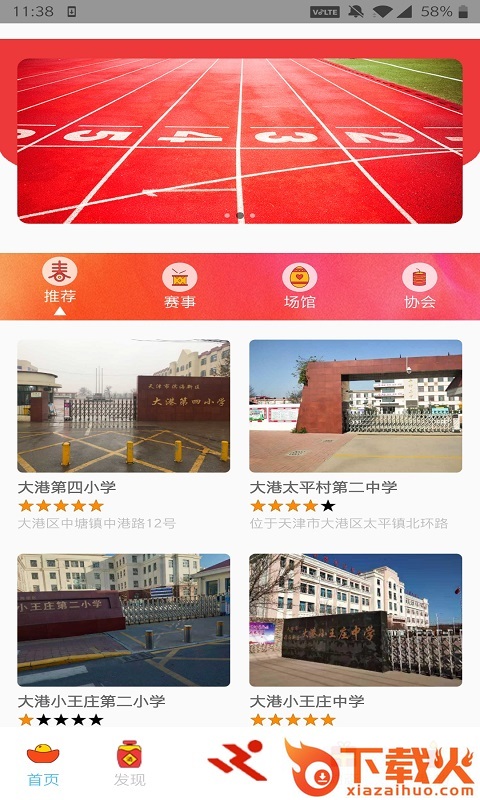 乐米体育截图2