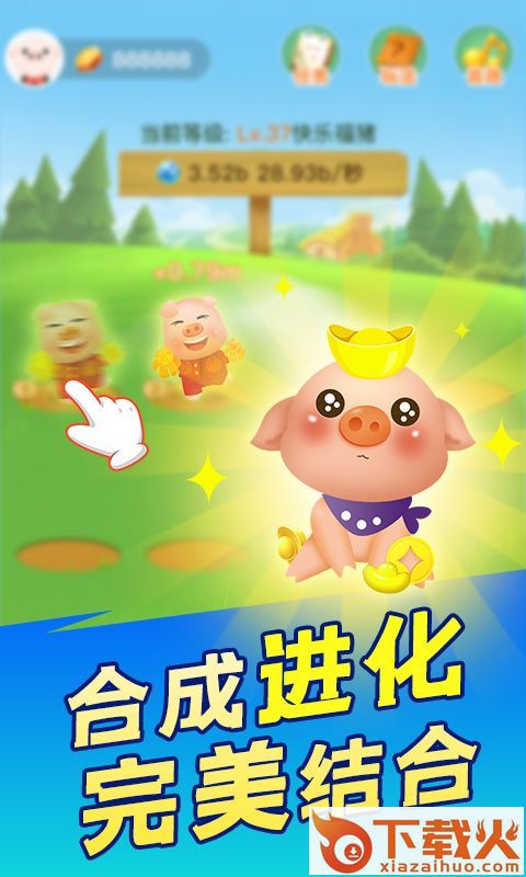 阳光养猪场冒险版截图1