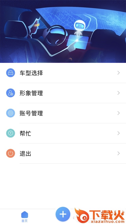 全息奔腾app截图2