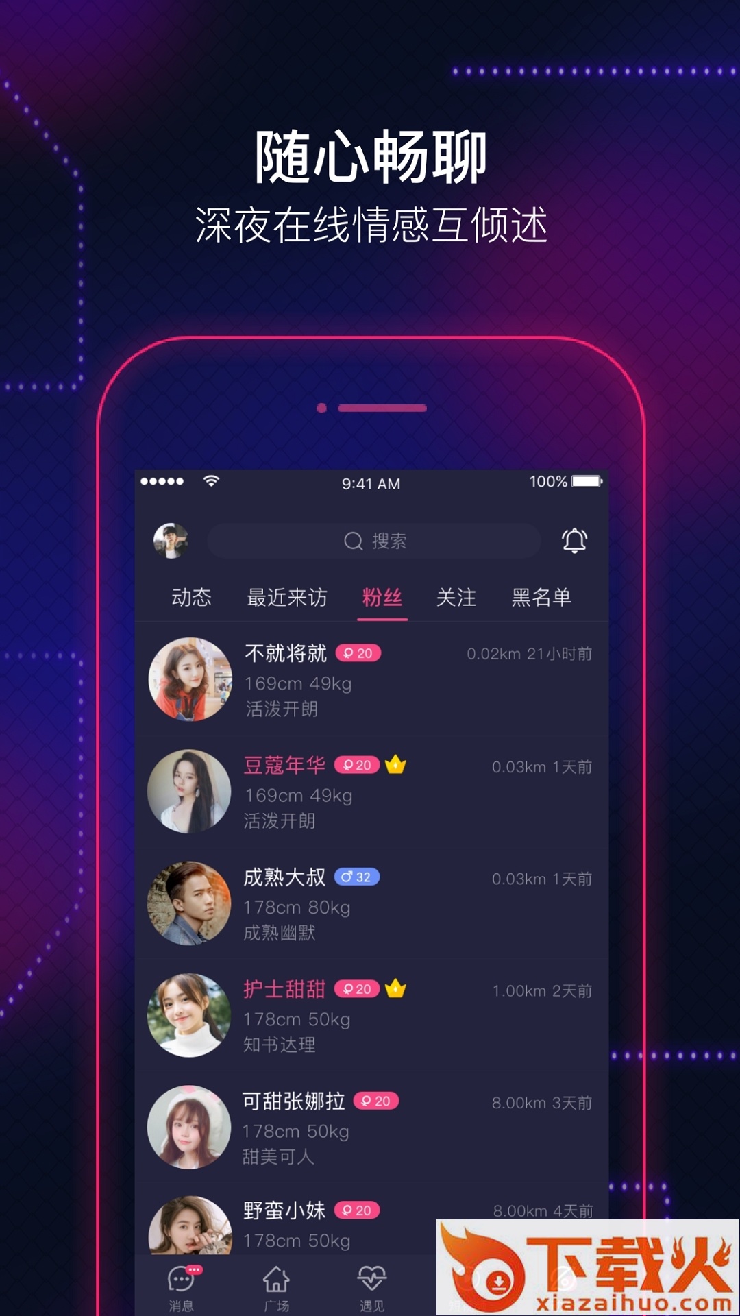 Fate截图1