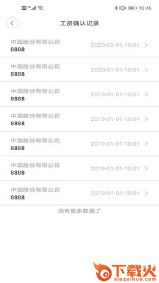 冀建通工人端app v1.0.15 安卓版截图2
