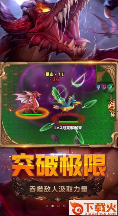 进化吧精灵截图1