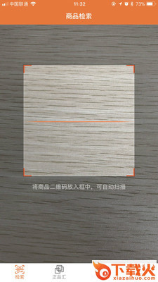 正品汇截图1