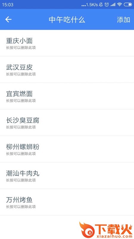 欢乐宝箱截图2