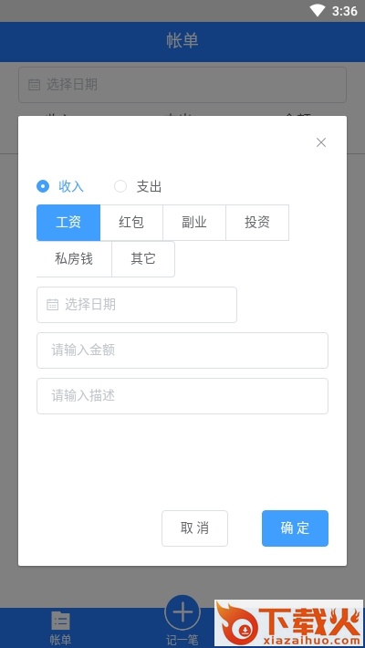 记米呀app截图1
