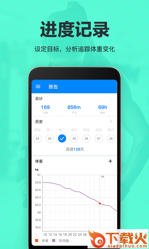 氧气运动减肥速成截图1