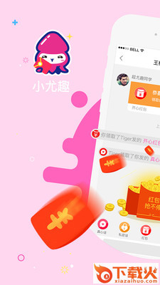 小尤趣app截图1