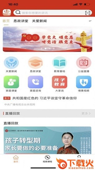川关在线下载