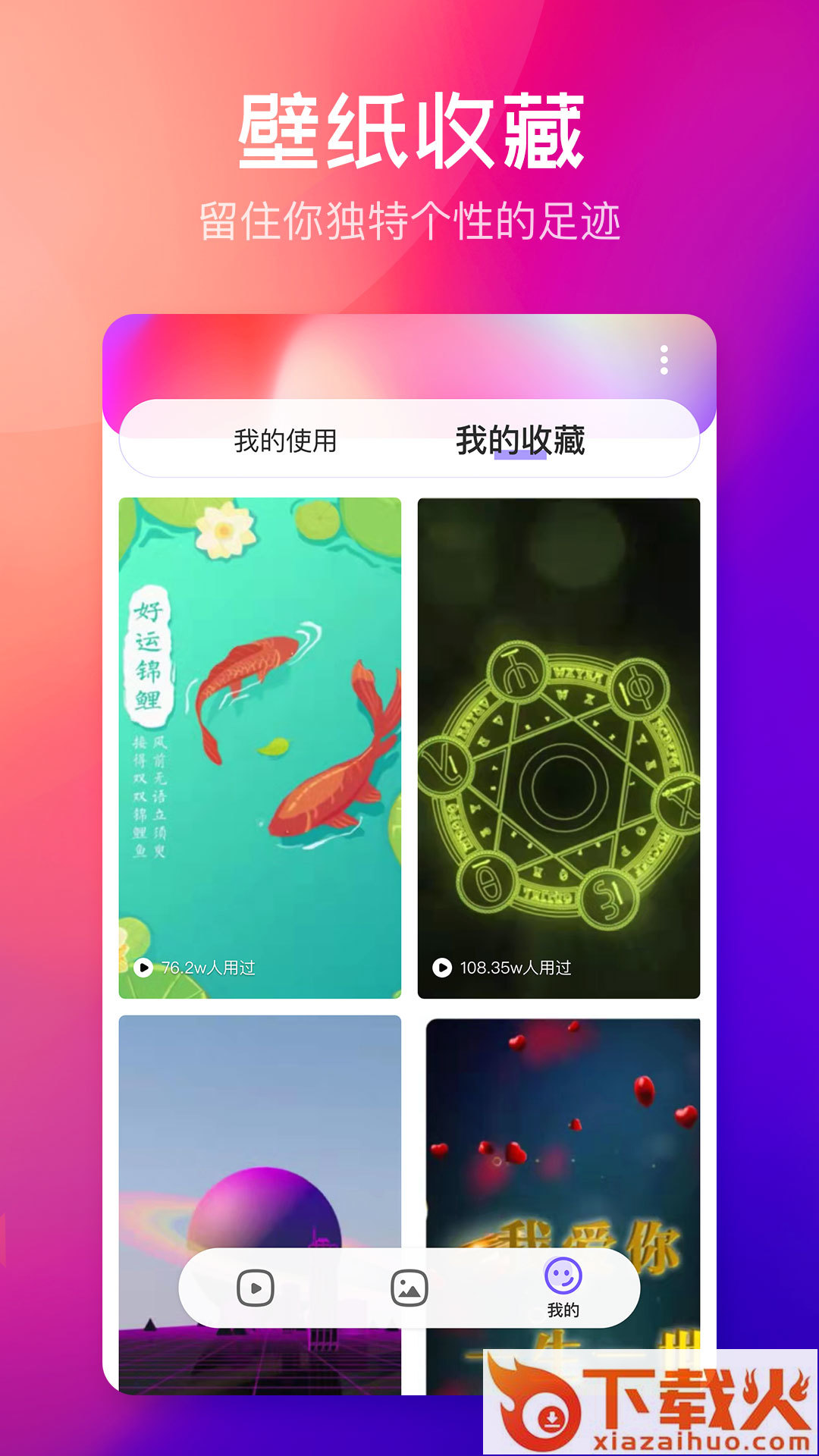 云彩壁纸截图2
