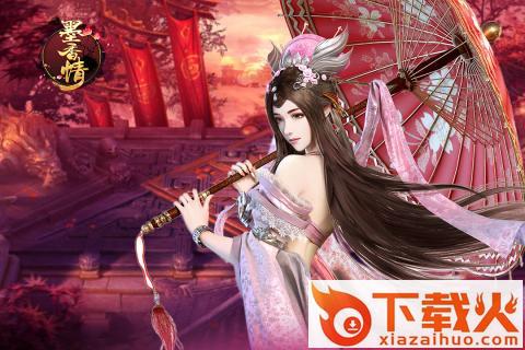 墨香情手游截图2