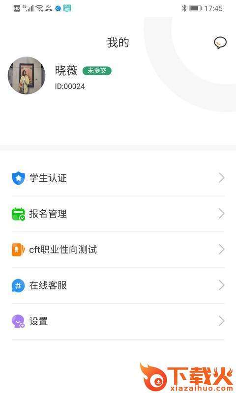 中牧晟岚截图2