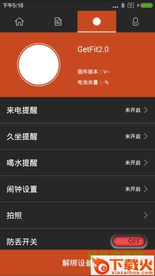 getfit2.0苹果版