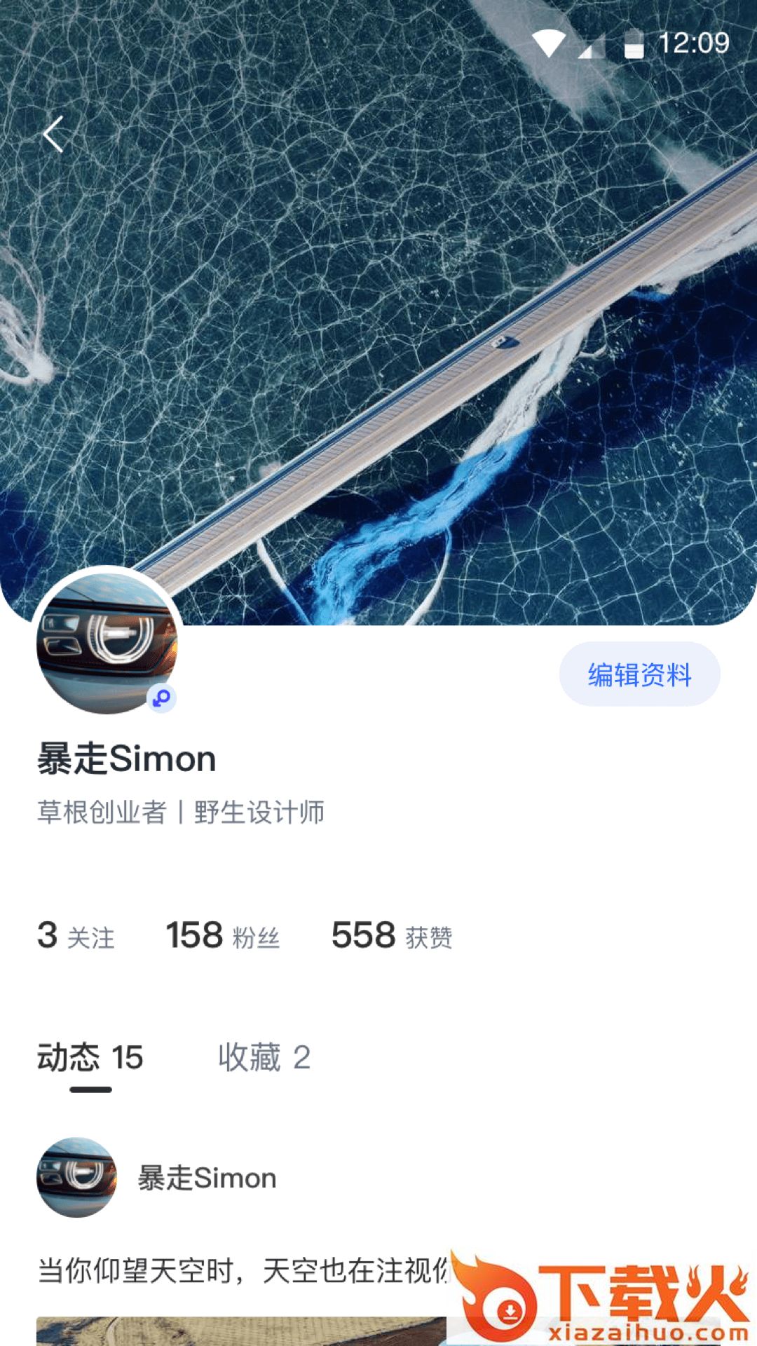 自游家app截图2