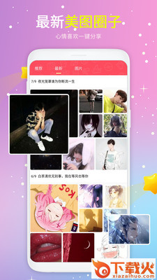 情侣头像大全截图2