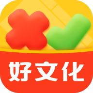 好文化app下载-好文化appv1.0.0 最新版
