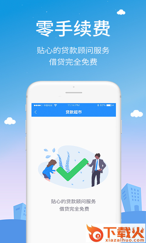 曹操花贷款截图2