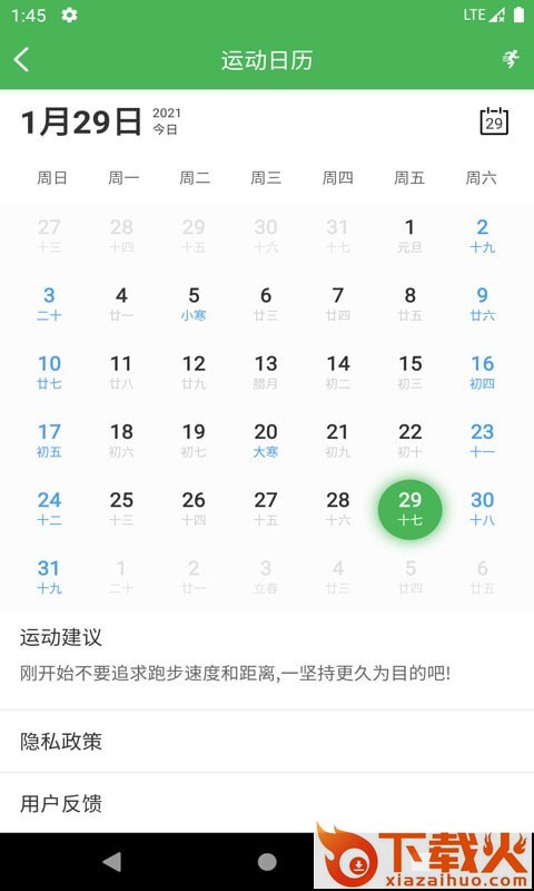 动博体育截图1