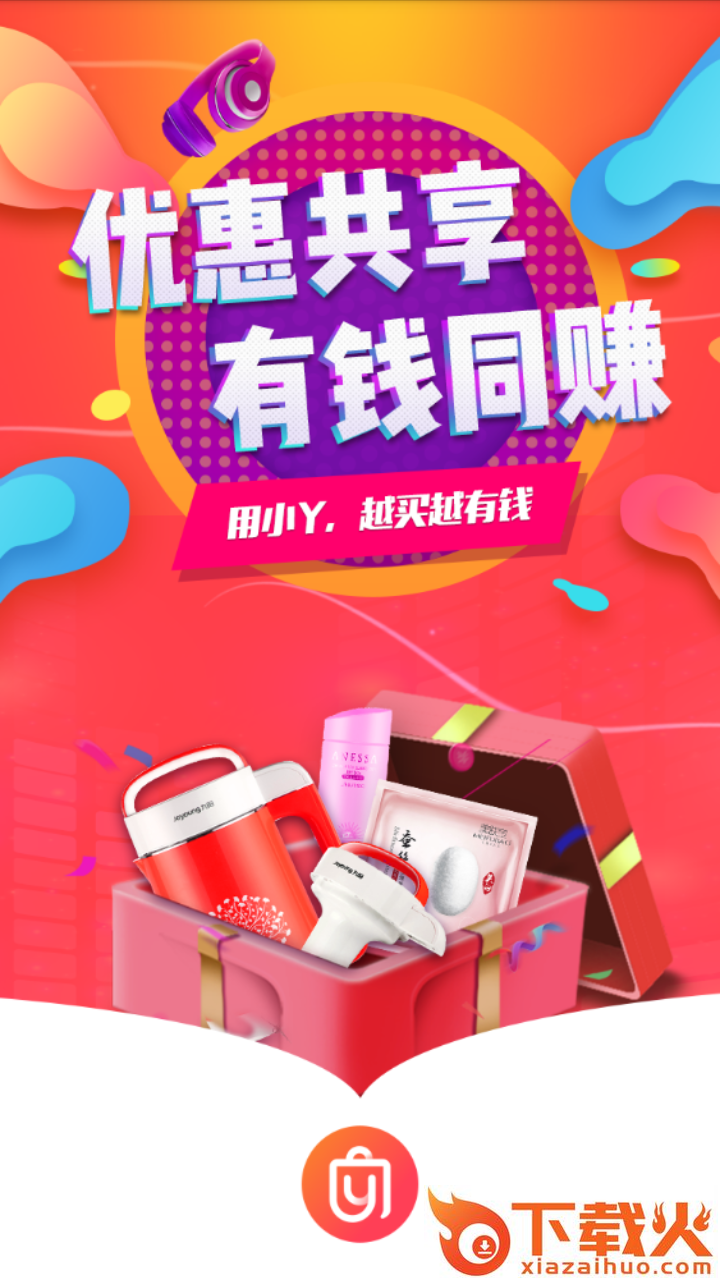 小Y省钱截图1