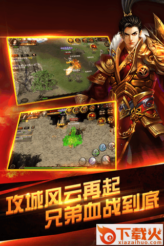 独步传奇截图2