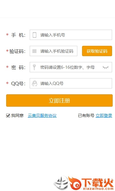 云美贝平台截图2