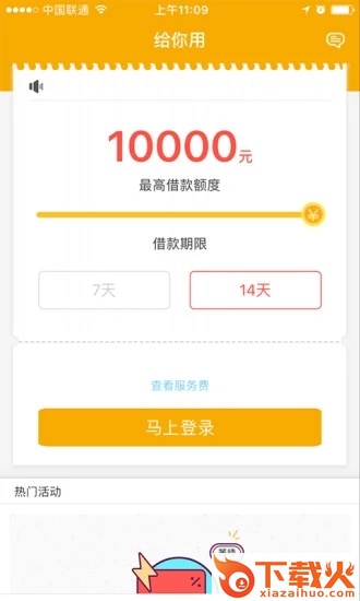 给你用截图2