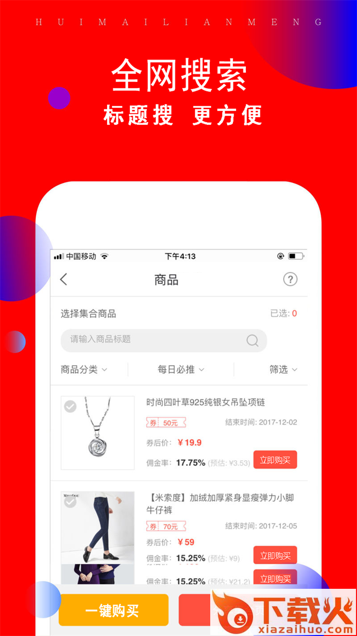 省逛截图2