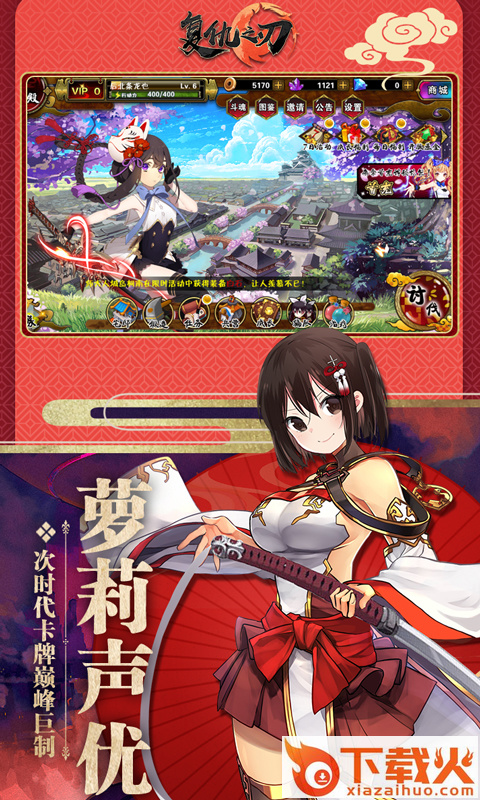 复仇之刃手游 v1.0.0 安卓版截图1