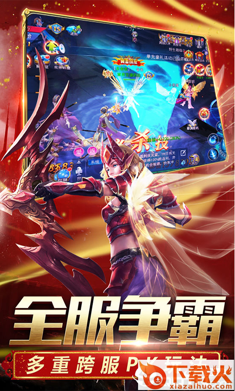 奇迹复刻截图2