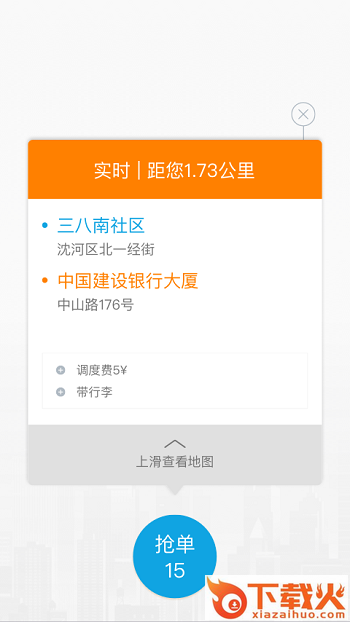 蓝滴出行司机端app下载截图1