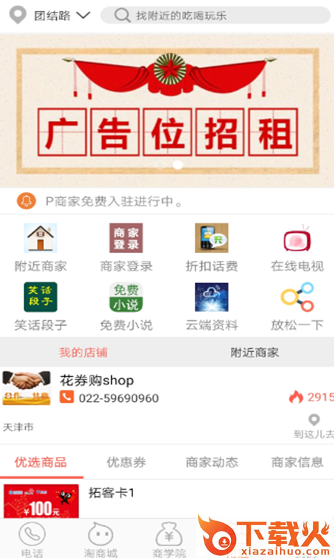 花券购截图2